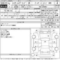 Toyota HARRIER лот № 30072 оценка 4  с аукциона в Японии 11