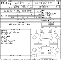 Toyota HIACE VAN лот № 40060 оценка 4  с аукциона в Японии 11