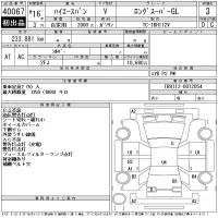 Toyota HIACE VAN лот № 40067 оценка 3  с аукциона в Японии 11