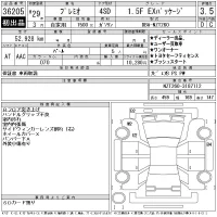 Toyota PREMIO лот № 36205 оценка 3.5  с аукциона в Японии 11