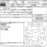 Toyota Prius лот № 90066 оценка 3  с аукциона в Японии 11