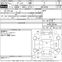 Toyota VITZ лот № 90170 оценка 3  с аукциона в Японии 11