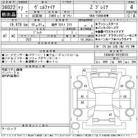 Toyota VELLFIRE лот № 36022 оценка 4  с аукциона в Японии 11