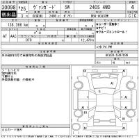 Toyota VANGUARD лот № 30098 оценка 4  с аукциона в Японии 11
