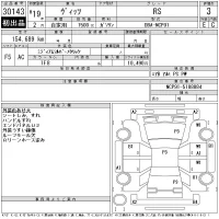 Toyota VITZ лот № 30143 оценка 3  с аукциона в Японии 11
