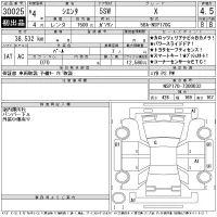 Toyota SIENTA лот № 30025 оценка 4.5  с аукциона в Японии 11