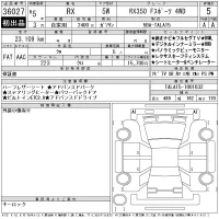 Lexus RX лот № 36027 оценка 5  с аукциона в Японии 11