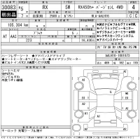Lexus RX лот № 30083 оценка 4  с аукциона в Японии 11