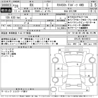 Lexus RX лот № 30003 оценка 3.5  с аукциона в Японии 11