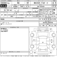 Lexus NX лот № 36080 оценка 4.5  с аукциона в Японии 11