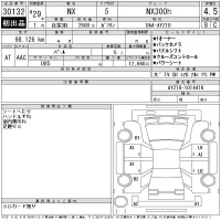 Lexus NX лот № 30132 оценка 4.5  с аукциона в Японии 11