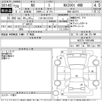 Lexus NX лот № 30140 оценка 4.5  с аукциона в Японии 11
