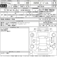 Lexus IS лот № 30152 оценка 4.5  с аукциона в Японии 11