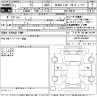 Lexus IS лот № 36085 оценка 5  с аукциона в Японии 11