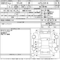 Nissan LAFESTA лот № 10012 оценка 3.5  с аукциона в Японии 11