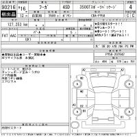 Nissan FUGA лот № 90216 оценка 4  с аукциона в Японии 11