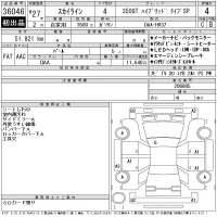 Nissan SKYLINE лот № 36046 оценка 4  с аукциона в Японии 11