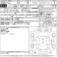 Nissan SERENA лот № 30087 оценка 4  с аукциона в Японии 11