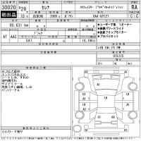 Nissan SERENA лот № 30020 оценка RA  с аукциона в Японии 11