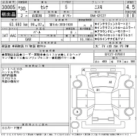 Nissan SERENA лот № 30005 оценка 4.5  с аукциона в Японии 11