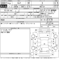Nissan SERENA лот № 30007 оценка 3.5  с аукциона в Японии 11