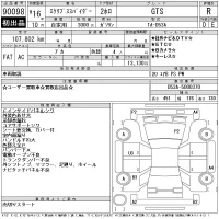 Mitsubishi ECLIPSE лот № 90098 оценка R  с аукциона в Японии 11