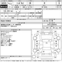 Mitsubishi TOPPO BJ лот № 9055 оценка 3  с аукциона в Японии 11
