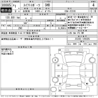 Suzuki SWIFT лот № 30085 оценка 4  с аукциона в Японии 11
