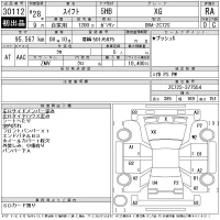 Suzuki SWIFT лот № 30112 оценка RA  с аукциона в Японии 11