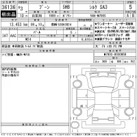Daihatsu Boon лот № 36136 оценка 5  с аукциона в Японии 11
