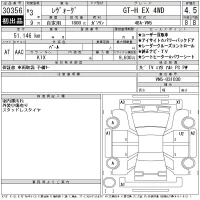Subaru LEVORG лот № 30356 оценка 4.5  с аукциона в Японии 11