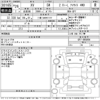 Subaru XV лот № 30165 оценка R  с аукциона в Японии 11