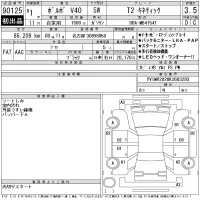 Volvo V40 лот № 90125 оценка 3.5  с аукциона в Японии 11