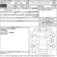 Volkswagen GOLF лот № 90147 оценка RA  с аукциона в Японии 11