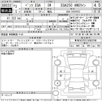 Mercedes-Benz EQA лот № 38032 оценка 4.5  с аукциона в Японии 11