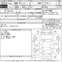 BMW 6-Series лот № 38093 оценка 4  с аукциона в Японии 11