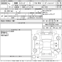 BMW 1-Series лот № 38095 оценка 3.5  с аукциона в Японии 10