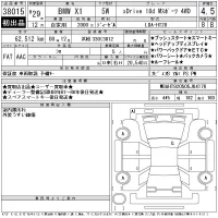 BMW X1 лот № 38015 оценка 4.5  с аукциона в Японии 11