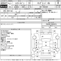 Toyota HIACE VAN лот № 40047 оценка R  с аукциона в Японии 11