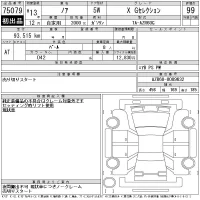 Toyota NOAH лот № 75079 оценка 99  с аукциона в Японии 8