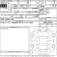 Toyota NOAH лот № 36237 оценка S  с аукциона в Японии 11