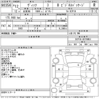 Toyota VITZ лот № 90356 оценка R  с аукциона в Японии 11