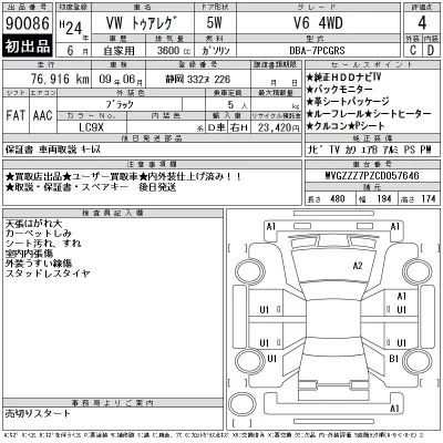 catalog-car-12