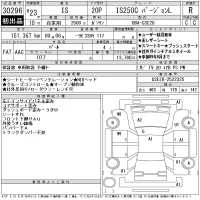 Lexus IS лот № 30296 оценка R  с аукциона в Японии 11