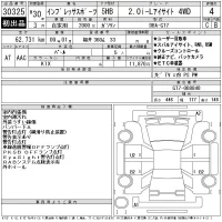 Subaru IMPREZA лот № 30325 оценка 4  с аукциона в Японии 10