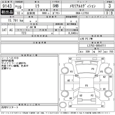 Daihatsu MIRA  с аукциона в Японии