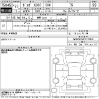 Volvo XC60 лот № 75045 оценка 99  с аукциона в Японии 8