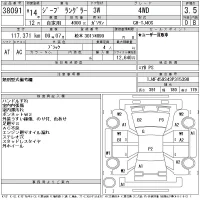 Chrysler JEEP WRANGLER лот № 38091 оценка 3.5  с аукциона в Японии 11