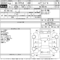 Toyota COROLLA AXIO лот № 30262 оценка 3.5  с аукциона в Японии 11