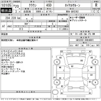 Toyota CROWN лот № 10105 оценка R  с аукциона в Японии 6